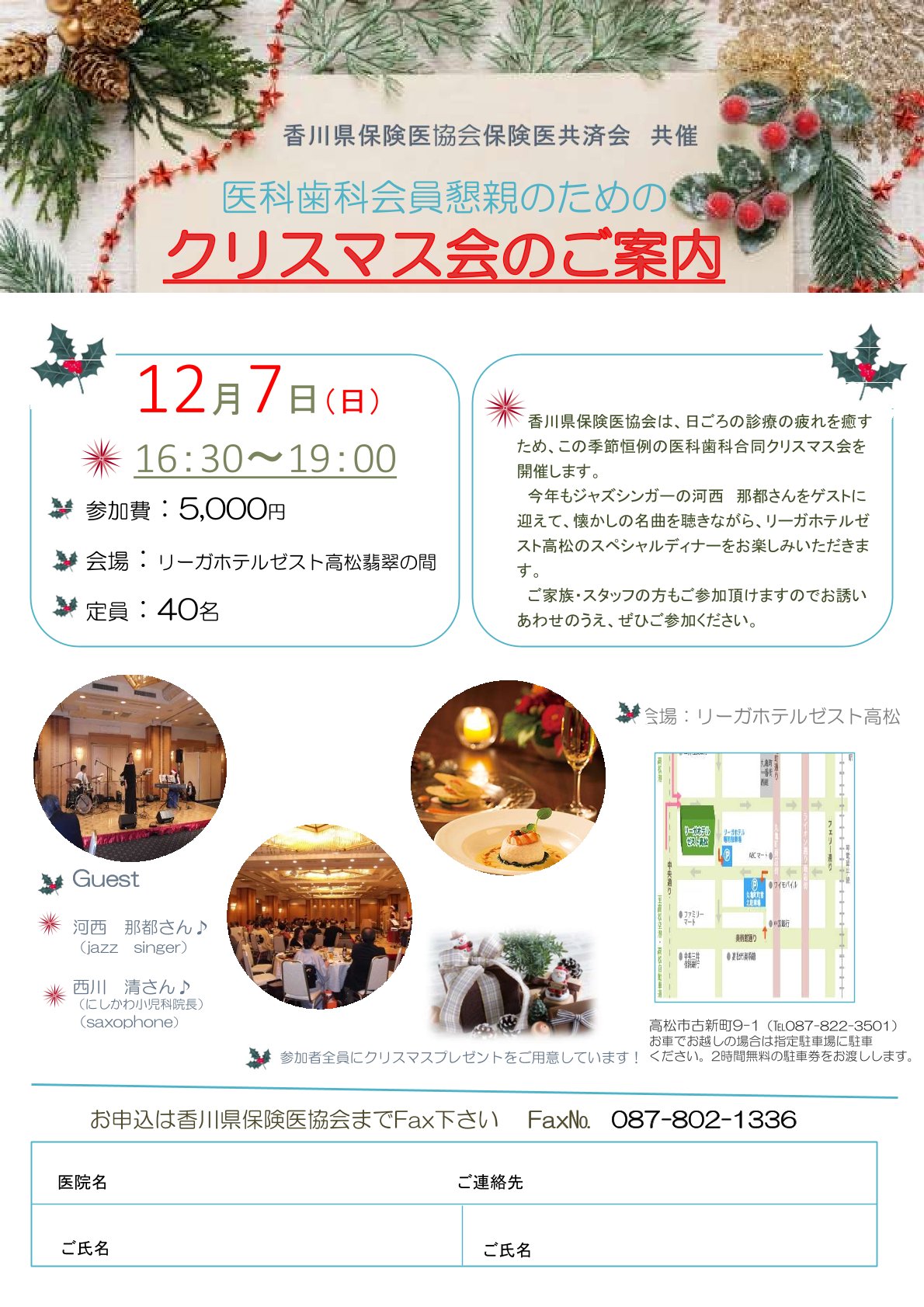 クリスマス会